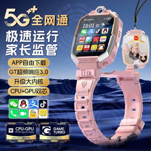 正品小学生儿童电话手表z10防水插卡智能定位视频通话5G限定版