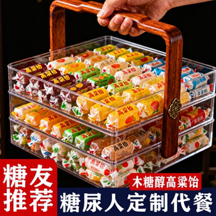 木糖醇高粱饴中老年糖友糖尿人专用零食孕妇代餐饱腹营养健康早餐