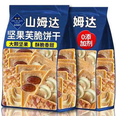 山姆达坚果芙脆饼干官方旗舰店巴旦木椰片单独小包装必买零食超市