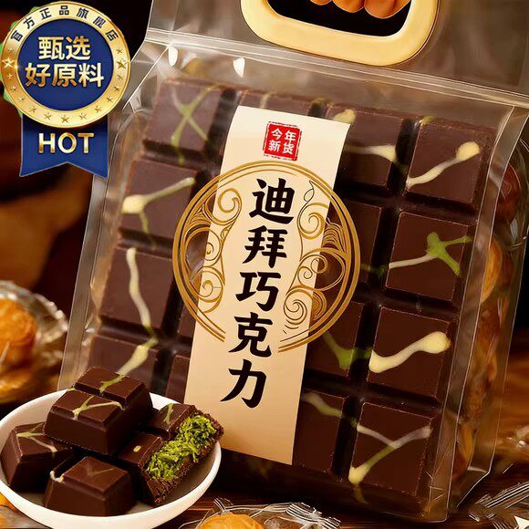 迪拜巧克力黑巧开心果酱夹心手工制面包丝网红零食休闲旗舰店小吃