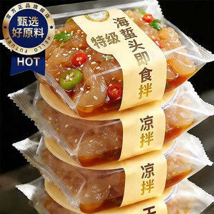 海蜇头即食凉拌菜精品海蜇丝官方旗舰店大连特产特级野生开袋即食