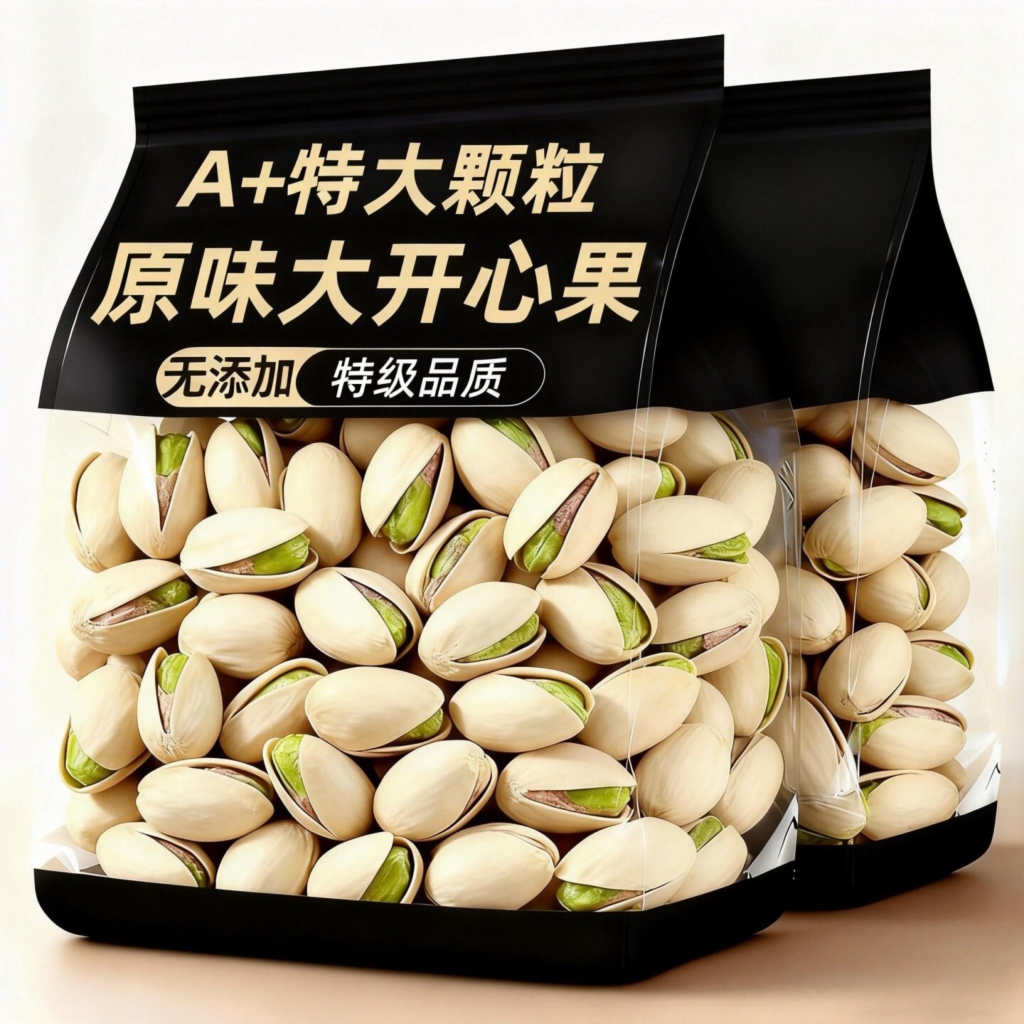 央妈推荐开心果新货原味无添加特大颗粒孕妇坚果无漂白官方旗舰