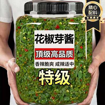 农科院2025年正宗纯新鲜花椒芽酱无添加官方旗舰店家庭装四川特产