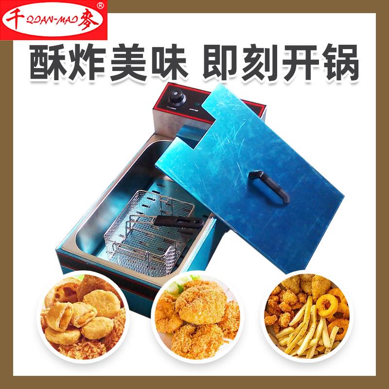 千麦不锈钢油炸锅EF-18商用单缸大容量加长电炸炉炸油条摆摊设备