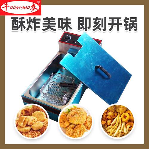 千麦不锈钢油炸锅EF-18商用单缸大容量加长电炸炉炸油条摆摊设备