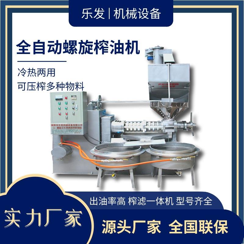 乐发花生榨油机商用全自动螺旋榨油机油坊130型食用油压榨机设备