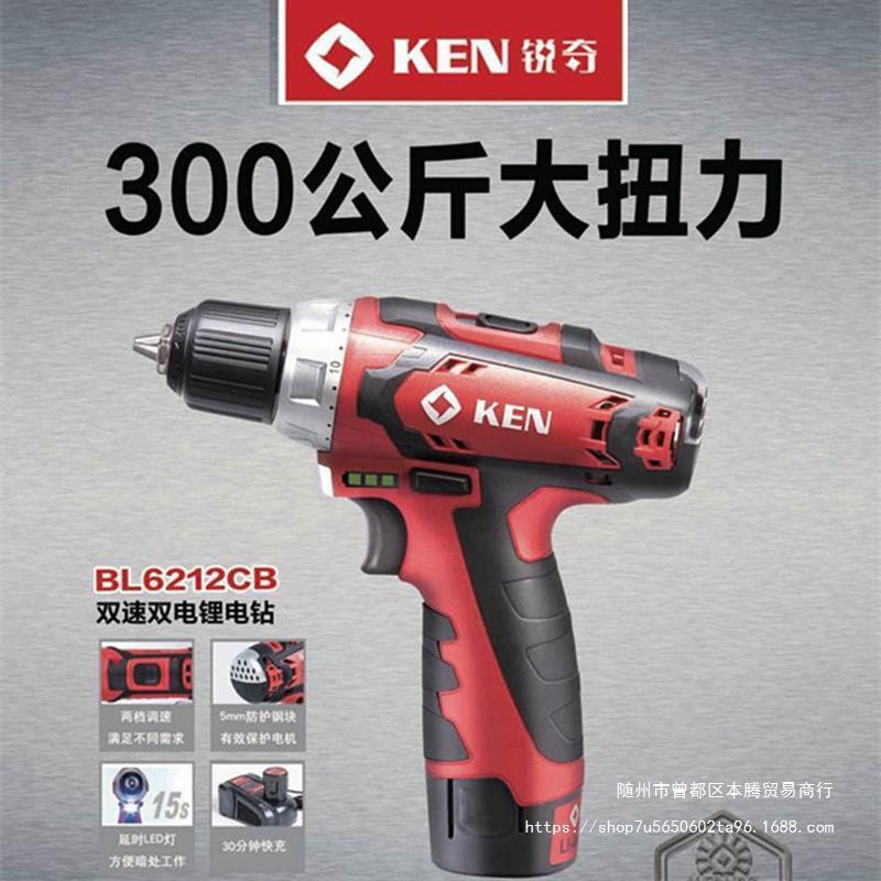 锐奇充电钻锂电手电钻家用多功能充电式电动工具