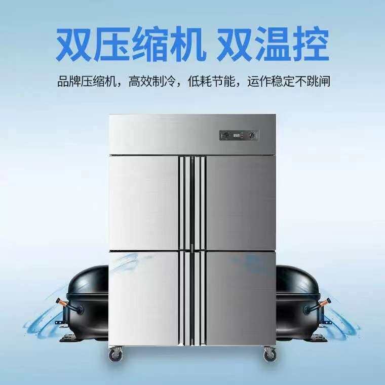 四门冰柜商用冷藏冷冻冰柜厨房保鲜柜双温冷柜不锈钢冷藏冷冻冰柜