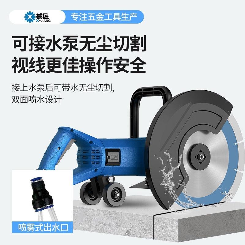 械匠新款大功率切墙机混凝土红砖多功能手提式开槽专业马路切割机