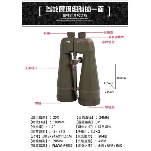 厂家直销现货25X100测距双筒望远镜防水高倍高清双筒望远镜观景