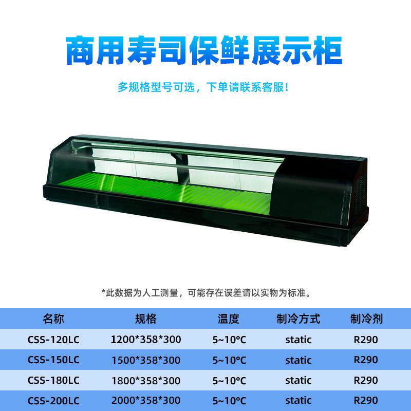 钧健 寿司柜 商用寿司保鲜柜 单层寿司展示柜 台式寿司保鲜展示柜