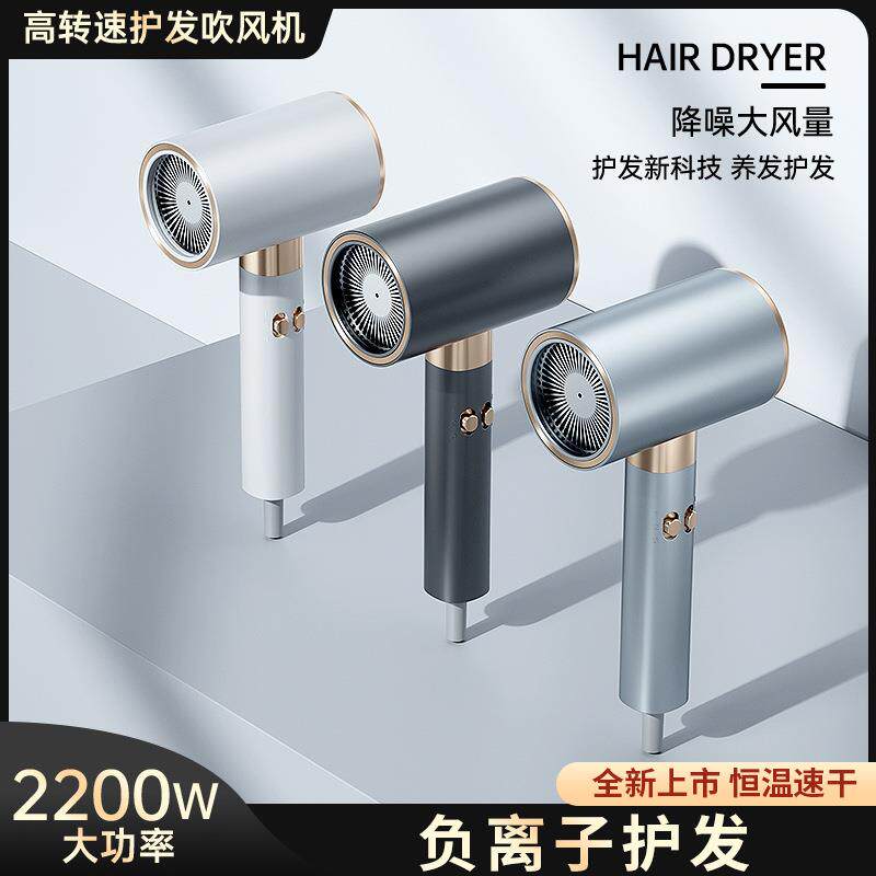 大功率家用高速吹风筒蓝光护发冷热恒温速干吹风机静音无刷电机