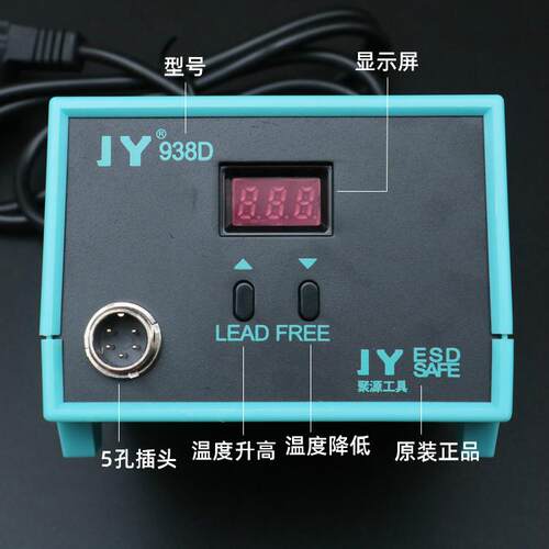 JY数显938恒温烙铁 电烙铁套装936防静电可调温焊台60w锡焊焊接