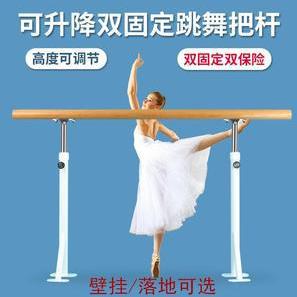 舞蹈把杆落地式固定式可升降舞蹈房教室专业压腿杆儿童成人练功杆