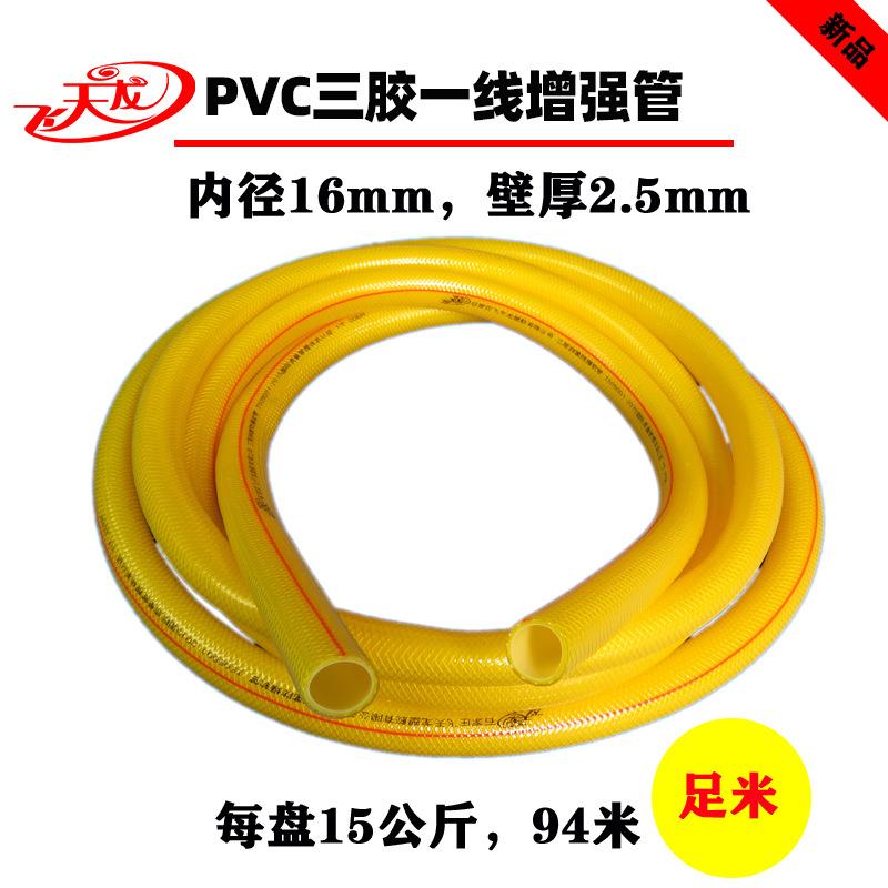 新款四分家用PVC软管四季通用增强水管三线合股增压防爆塑料软管