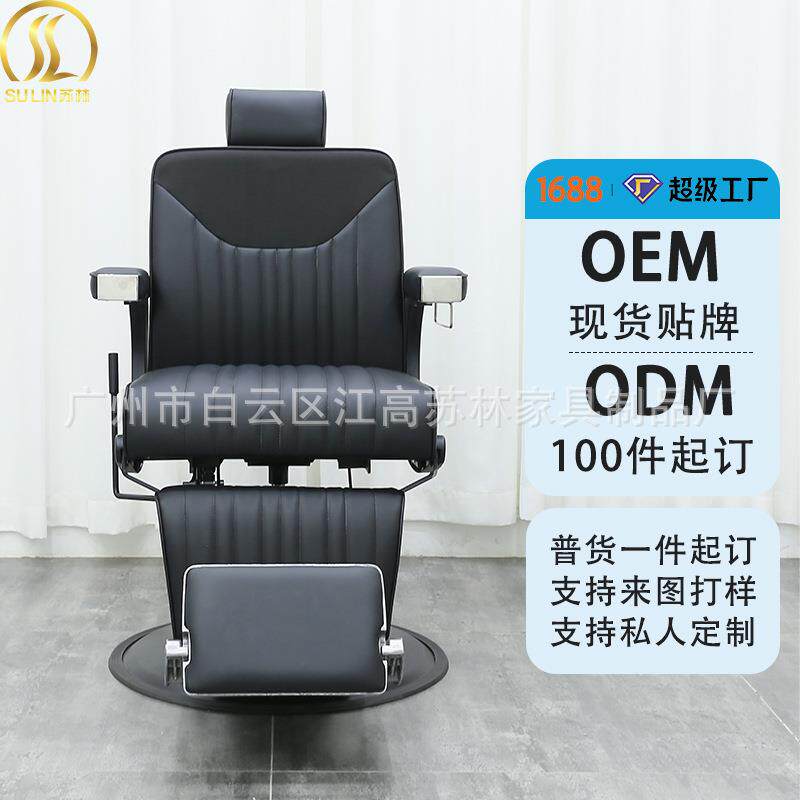 苏林电动背部按摩现代设计理发椅美发店发廊大椅可放倒升降修面剪