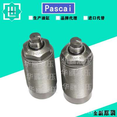 PASCAL帕斯卡支撑缸油缸液压缸BLU06-L BLU04-L CTU06-RP CLU02-F