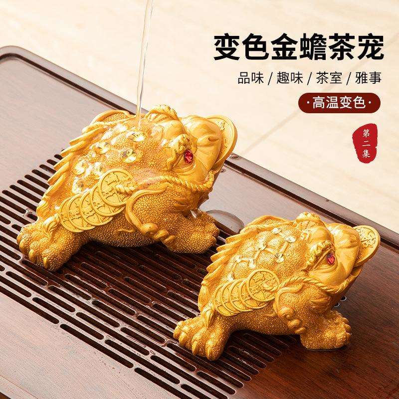 第二集高档精品可养招财金蟾茶宠摆件茶具配件发光倒流香茶玩摆设