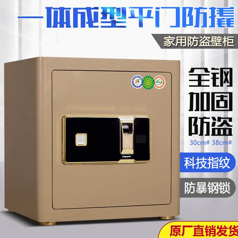 宇威保险柜家用高迷你保险箱家用小型入墙壁柜全钢电子