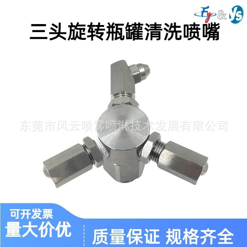 三头龙门洗车机水驱动旋转喷头 360度高压自动冲洗吹气搅拌清洗喷