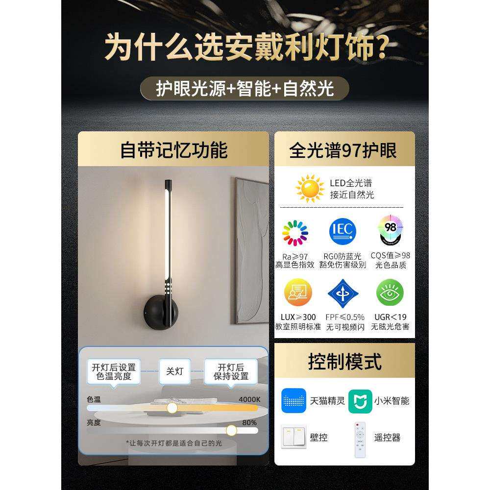 北欧极简长条床头壁灯创意过道走廊楼梯壁灯客厅背景线条LED灯饰