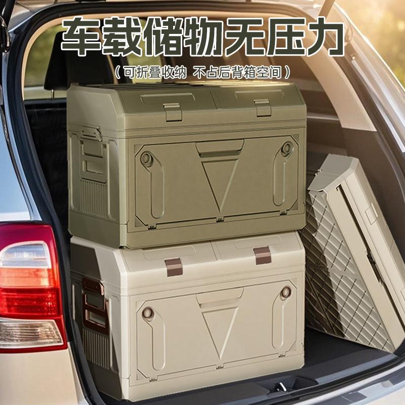 户外露营折叠箱车载后备箱防尘侧开门整理箱便捷式带盖野营收纳箱
