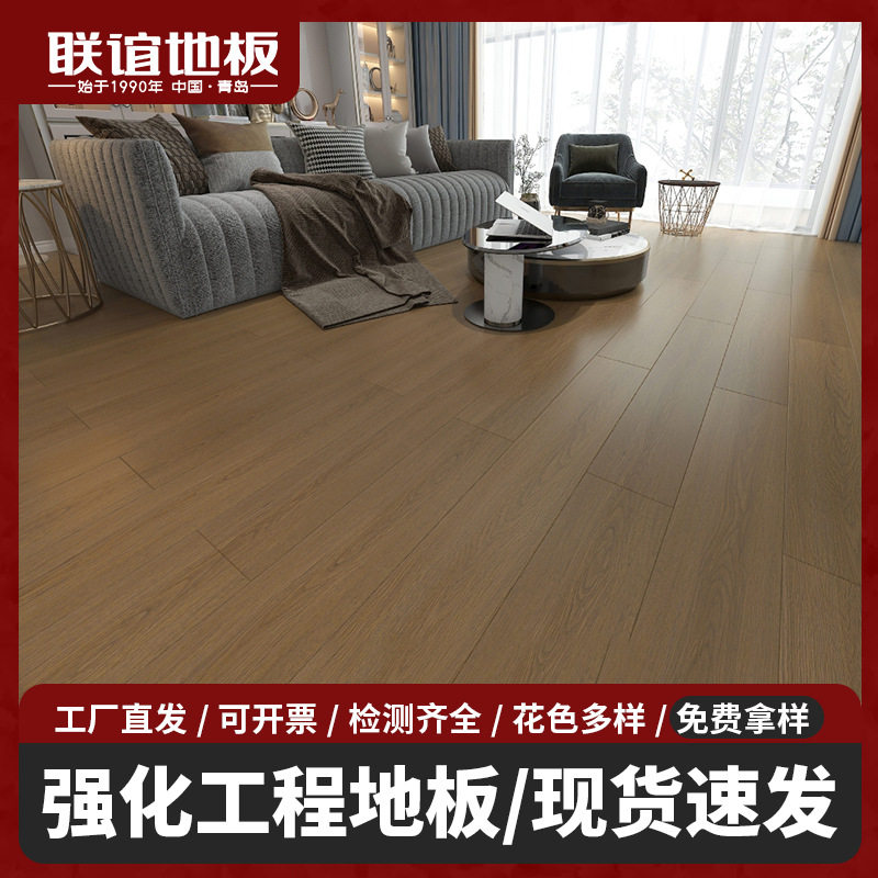 工厂直销12mm强化复合地板工程办公室家用精装店面改木纹耐磨地板