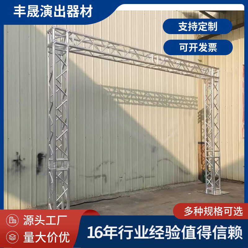铝合金truss架灯光架龙门架舞台背景架灯光架升降设备系统广州厂