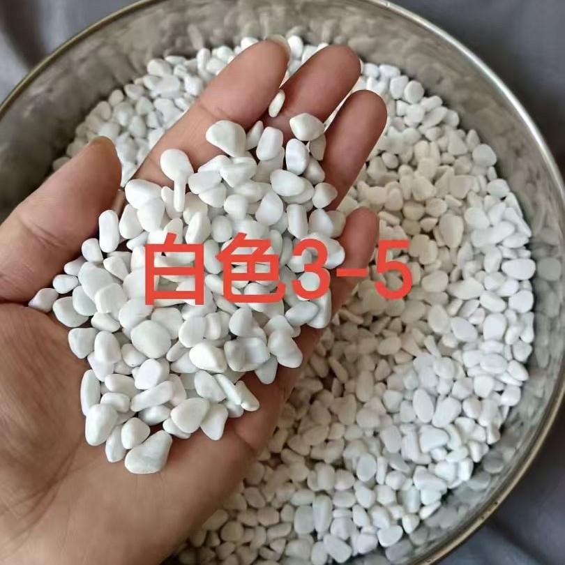 彩色石子骨料砾石鹅卵石多肉花盆栽铺面鱼缸装饰造景五彩小石子