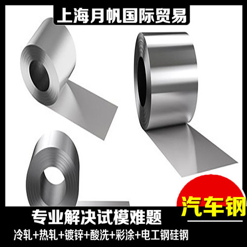 GS93032-7CR700Y980TDPGI50/50-U标准牌号汽车钢厂价供应