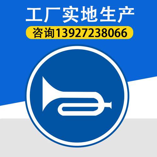 道路交通标志牌制作 公路反光指示牌 铝板安全警示牌提示牌