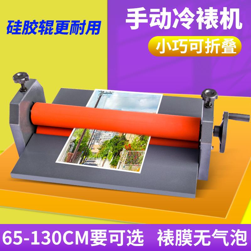 覆膜机手动小型650照片广告写真滚筒过膜机冷裱机手动照片家用