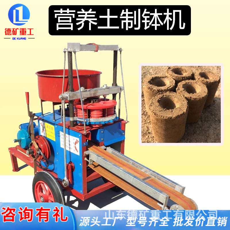 营养土打钵机自动营养坨制钵器 棉花蔬菜花卉泥土育苗制钵机