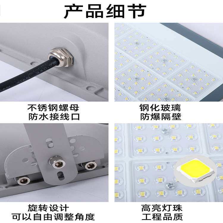 亚马逊LED投光灯室外射灯广告牌户外大功率泛光灯IP66防护等级