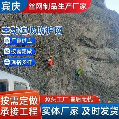 主动边坡防护网被动网防落石滑坡山体护坡绞索网sns柔性钢绳网