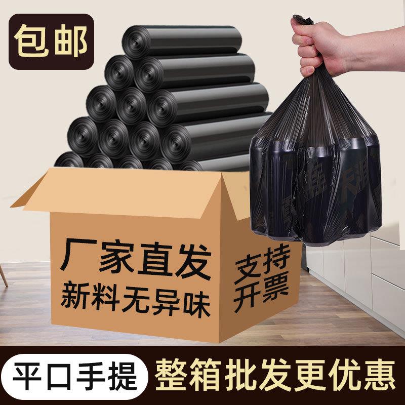 手提垃圾袋家用加厚黑色背心式清洁袋酒店宾馆商用平口塑料袋