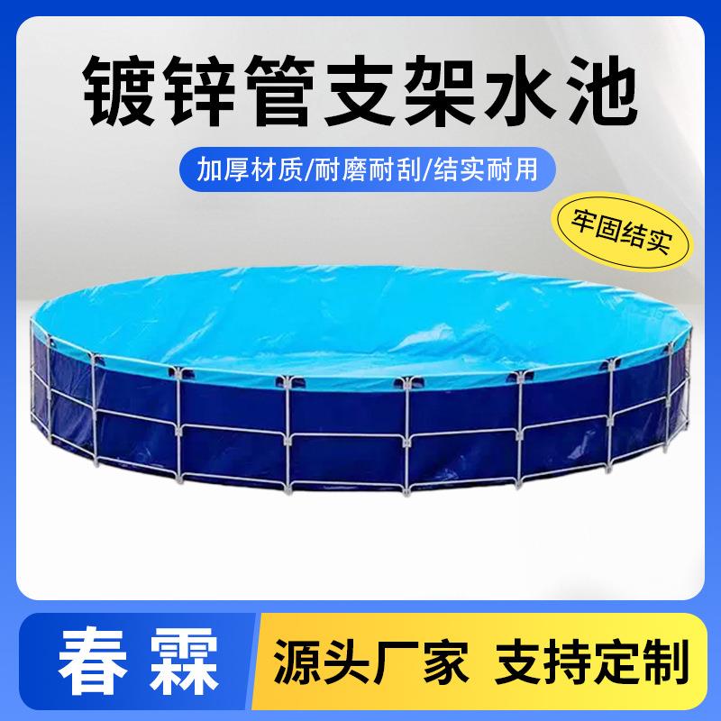镀锌管支架鱼池 水产养殖储水池 圆形加厚带支架折叠蓄水池