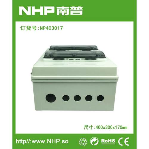 南普订制 NP403017全塑密封接线盒配套支架导轨 12回路防水窗