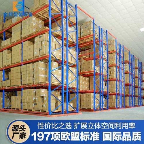 重型仓储货架五金模具架仓库托盘可调节位横梁式库房加厚冷轧钢