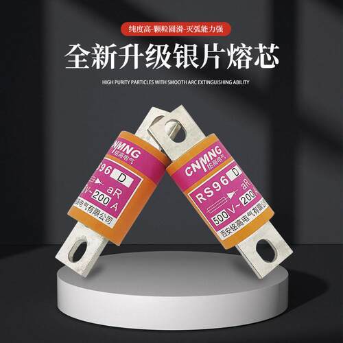 快速型低压熔断器RS96D圆管螺栓连接半导体元器件保护500VAR200A