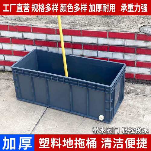 塑料周转箱洗拖把水桶长方形工业拖布墩布桶大型长拖盆加厚接水槽
