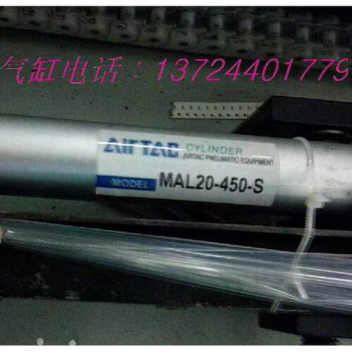 上板机维修配件亚德克气缸MAL20-450-S