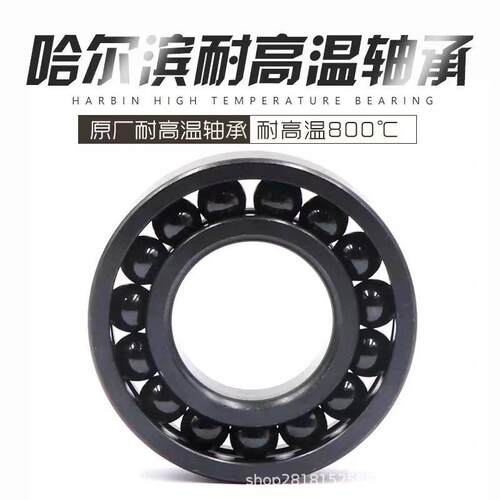 970317 耐高温轴承 满珠轴承 窑炉设备专用轴承 6317