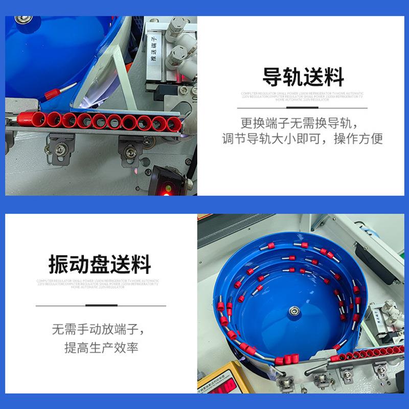 预绝缘端子伺服压接机 振动盘自动上料机 剥皮扭线穿管压接一体机