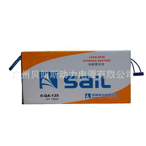 6-QA-135 铅酸启动蓄电池 12V135Ah 风帆SAIL电瓶