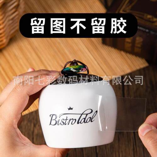 A3 DTF水晶标 UV转印贴 AB膜材料 撕膜留字 分离标贴 平板打印机