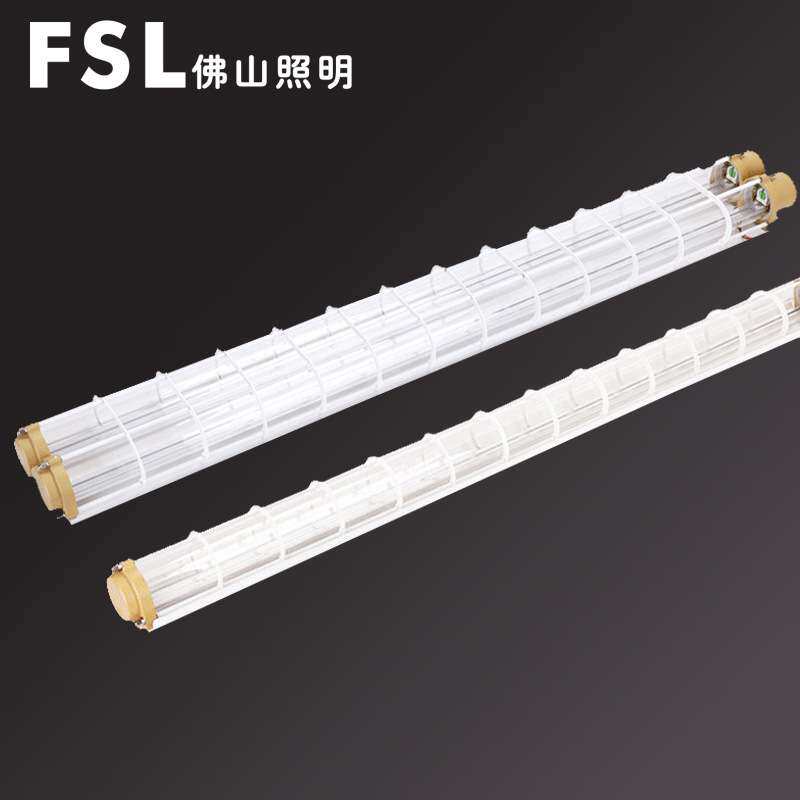 FSL佛山照明LEDT8双管防爆支架1.2米exd隔爆型车间工厂室内防爆灯