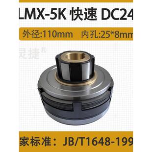 5电磁离合器DLM0K 400三河DLMX 铣床离合器X62W南通X5032北京B1