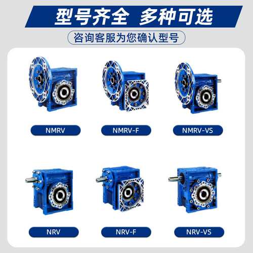 NMRV型蜗轮蜗杆减速机卧式立式微型小型减速机RV30 40 50型减速箱