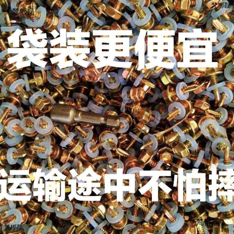 厂家直销六角钻尾丝自攻自钻散装燕尾丝彩钢瓦钉钻尾螺丝